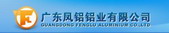 廣東鳳鋁鋁業有限公司