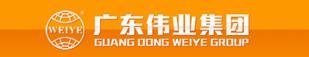 廣東偉業鋁廠有限公司