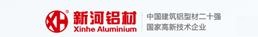 廣東新合鋁業有限公司