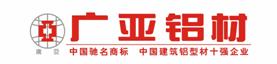 廣亞鋁業有限公司